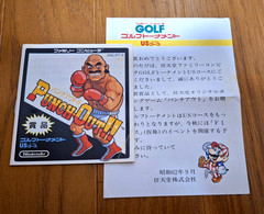 Punch Out Gold Cartridge Prize Famicom Japan *COMPLETE + RARE Nintendo Notice*