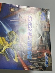 Andro Dunos SNK Neo Geo MVS Arcade Flyer Japan