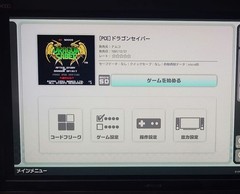 Operation confirmed PC Engine Dragon Saber