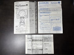 Japan Version – Sony PlayStation PS1 Gray Console SCPH-5500 Complete – Mint Cond