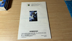 READ INFO- Game Nintendo 64 N64 Wave Race Kawasaki jetsky 64 JAP