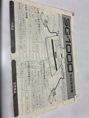 SEGA computer video game SG-1000 console with box without AC and RF adapter