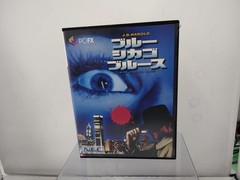 NEC PC-FX Blue Chicago Blues Video Game Japanese Ver.
