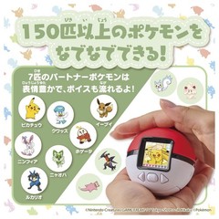 Takara Tomy TAKARA TOMY Pokemon Poke-Nade Monster Ball English available Japan
