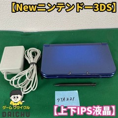 ◇ワYA221 New Nintendo 3DS XL LL Metallic Blue Console Dual IPS Tested Work Japan