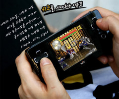 GP2X WIZ Handheld Portable Korean Retro Game Console Box Set by Gamepark