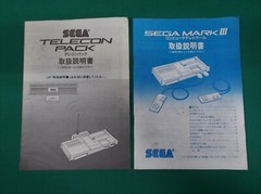 Master System Mark-3 — Mark-3 Console System Set — JAPAN. SEGA. 12367