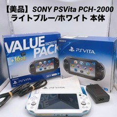 PSVITA Sony Psvita Pch-2000 Light Blue/White Body Japan