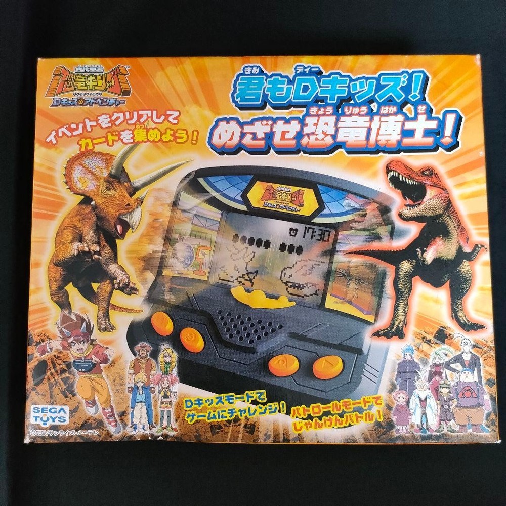 New Ancient King Dinosaur King D Kids Adventure Portable LCD Game Sega Toys
