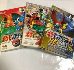 Nintendo 64 Pokemon Stadium 1 2 Gold & Silver & Crystal 3 Box Set!