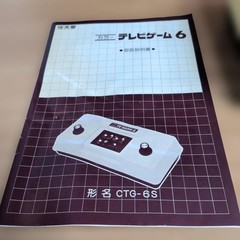 Nintendo Color TV Game 6 CTG-6S Retro Console 3 Games Vintage Japan Box Manual