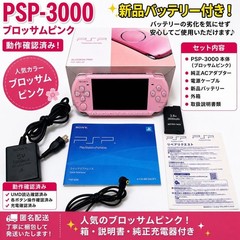 PSP Psp-3000 Blossom Pink With Box And Battery Sony Japan