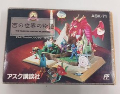 Hyaku no Sekai no Monogatari Famicom Ask Kodansha Japanese Version
