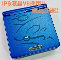 Nintendo Gameboy Advance SP Kyogre Pokémon Reshell *Glass Screen & New Battery*