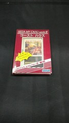 SEGA Ghost House for SEGA Mark III Platform Video Game Cartridge
