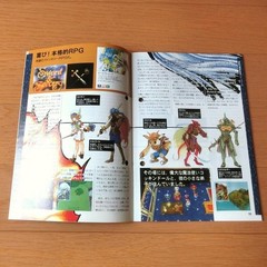 Panasonic 3DO REAL Software Complete Guidebook 1995 SUMMER Japan Retro Rare