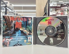 Studio 3DO Closed House 3DO Game Software, Used, Tested