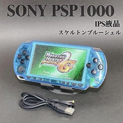 Sony PSP-1000 IPS Custom Console Skeleton Blue Black Tested Working