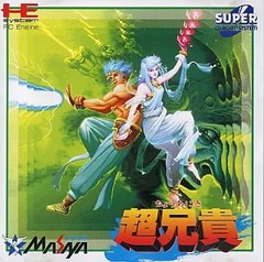 PC Engine Super CD Software Super Big Brother