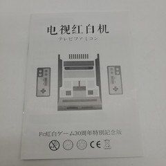 Nintendo FC Compact 2 Family Computer 30th Anniversary Edition Mini Console NES