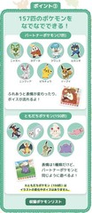 Takara Tomy Pokemon Poke-Nade Monster Ball English/Japanese Japan