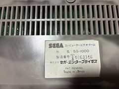 SEGA computer video game SG-1000 console with box without AC and RF adapter