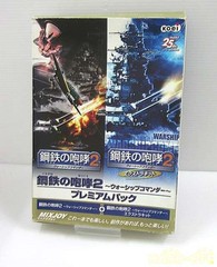 KOEI Kurogane no Houkou 2 Warship Commander Premium Pack PC Windows