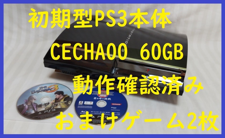 PlayStation 3 PS3 CECHA00 60GB Console PS1-PS3 Tested Excellent – F/S